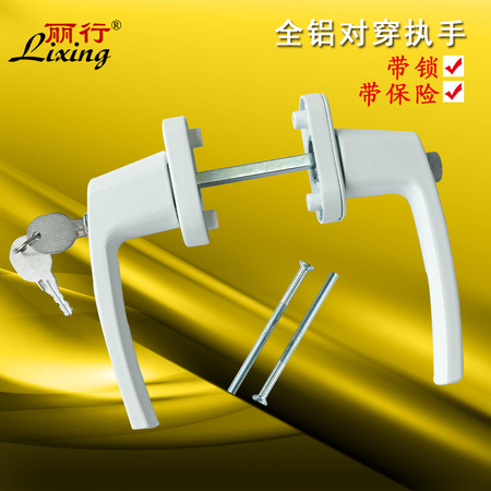 对穿带锁带保险执手