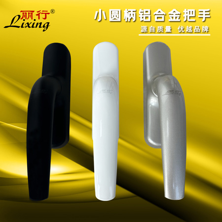 丽行牌圆柄丽行大把执手【圆座】