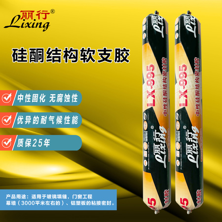 995硅酮结构软支胶