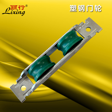 塑钢门用轴承双轮