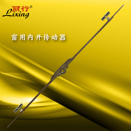 升级镀黄内开传动器