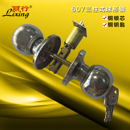 607三柱式门锁