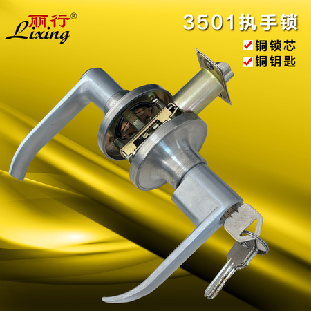 3501执手锁