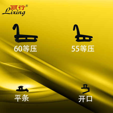 丽行牌热塑性弹性体密封胶条【水上漂】